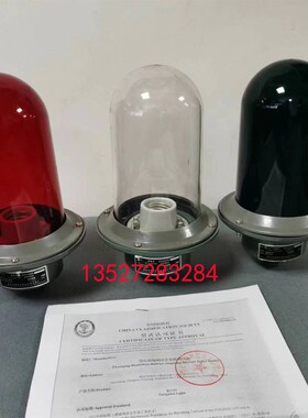 船用全塑桅杆环照灯信号灯CXH5-1H6-1明红绿带CCS(不含灯泡)