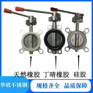 201 16P软密不锈钢封蝶阀 304不锈钢对夹蝶阀软密封蝶阀手动D71X