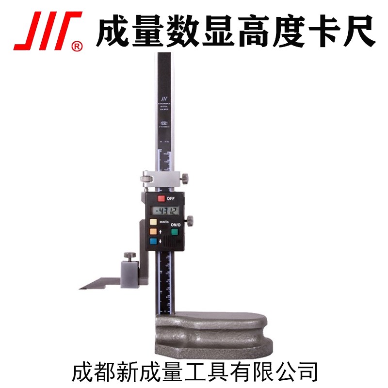 成量电子数显高度卡尺 合金划线爪 可装夹杠杆表百分表 300*0.01