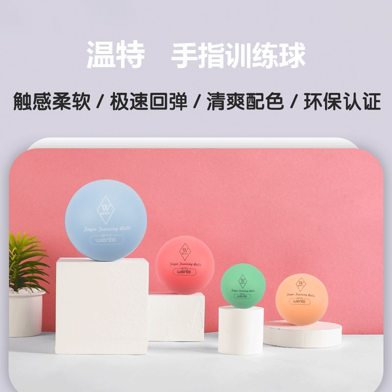 温特手型手指训练球钢琴矫正器儿童指力练习球辅助握力球
