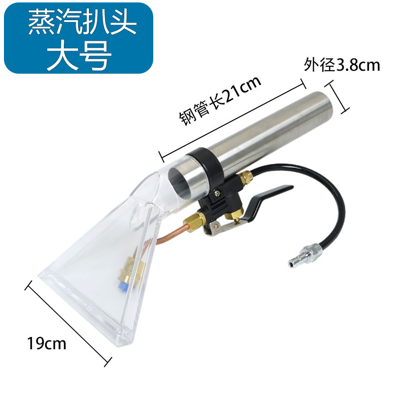 喷抽一体机扒头窗帘沙发地毯免水洗蒸汽清洗机吸水扒配件大全
