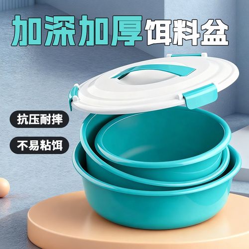 大号带盖开饵盆饵料盒鱼食盆黑坑竞技加深加厚散炮盆拌饵三件套