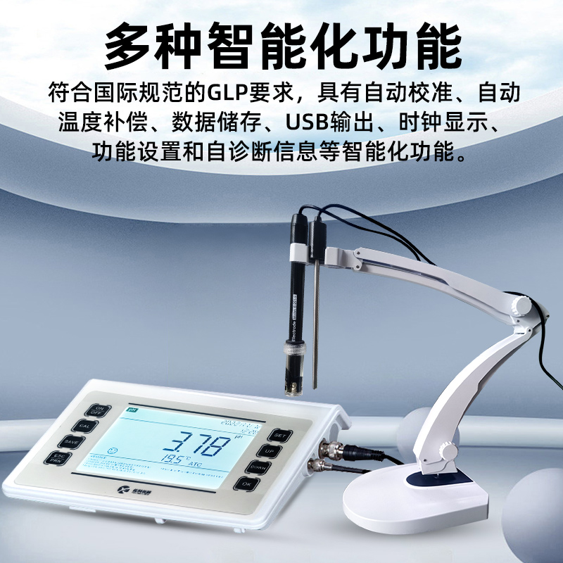 实验室精密台式酸度计PH计多参数水质分析仪酸碱度测试电导率仪