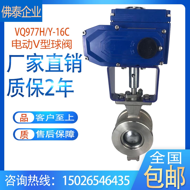 电动对夹式V型调节球阀VQ977H/Y造纸泥浆水煤粉尘气体耐磨切断阀