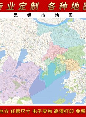 2021新款无锡市地图贴图办公室挂图高清防水墙壁贴超大装饰画定制