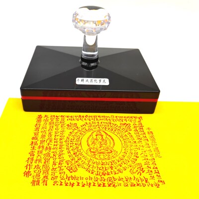 千转灭陀罗尼梵文版 光敏自动出油印章佛家用品