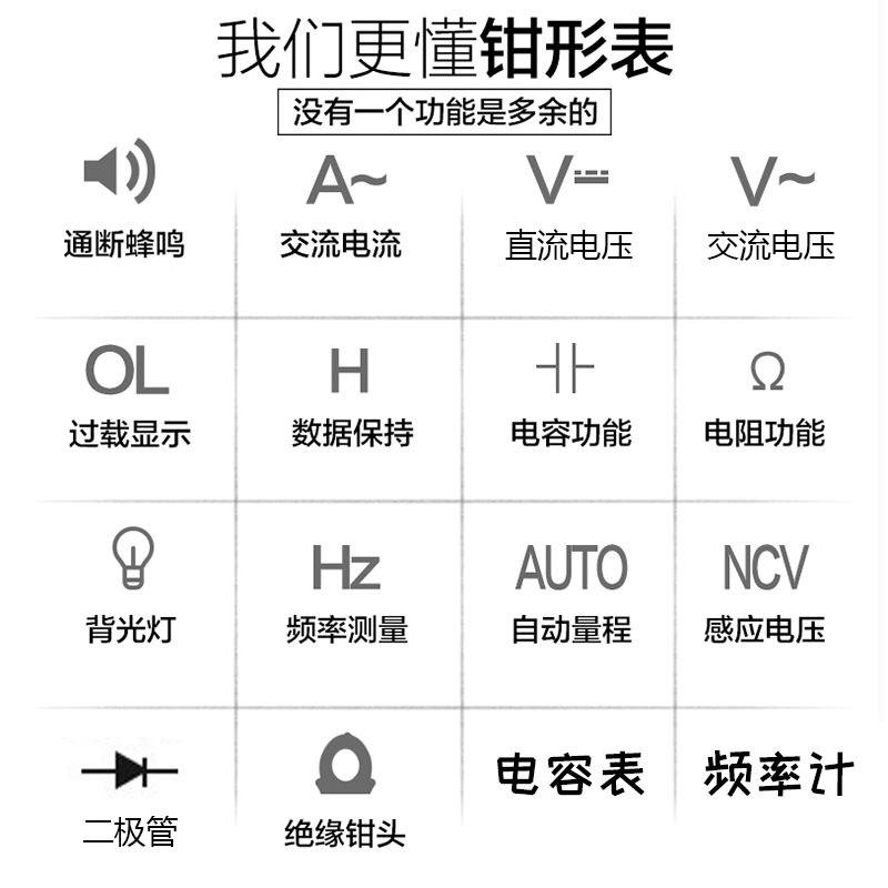 完胜胜利VC018数字钳形表钩表智能背光自动量程高精度电容表电笔