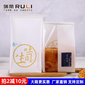 瑞丽棉纸卷边铁丝密封口350g吐司面包生吐司包装袋防油袋子50个