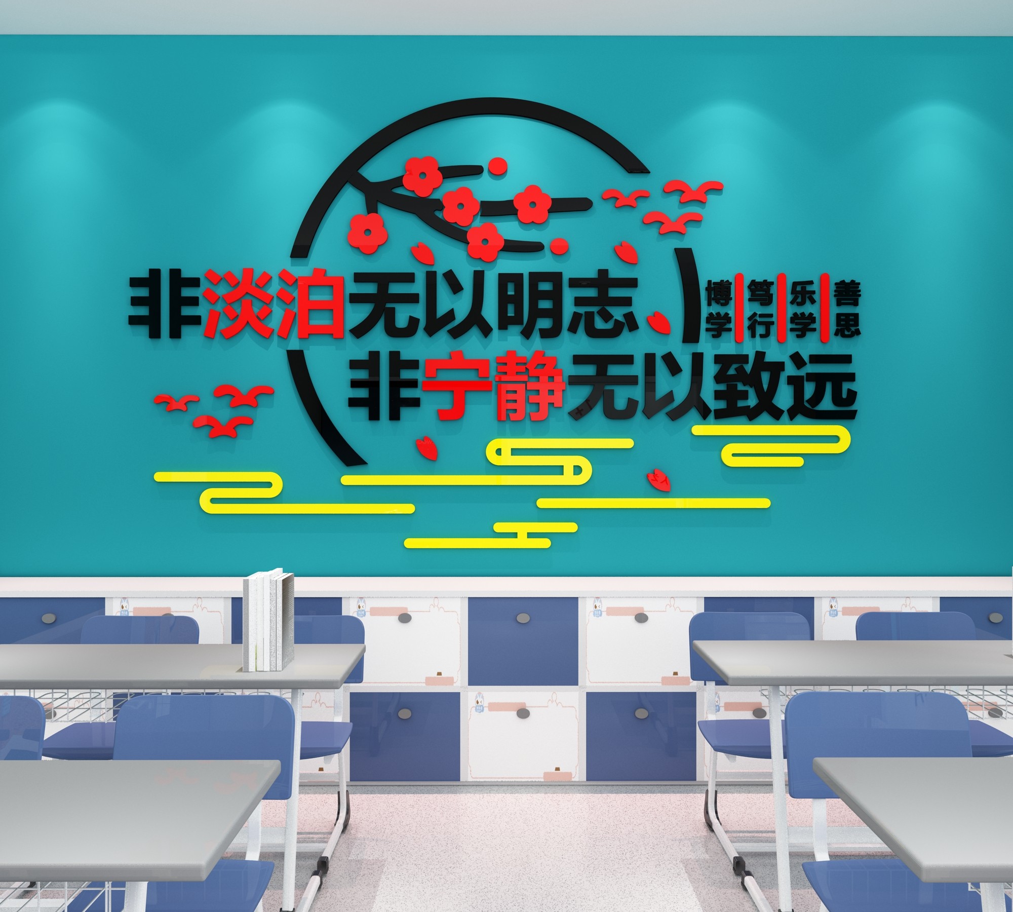 图书馆3d立体墙贴画读书角阅读室墙面装饰书法教室文化背景墙班级