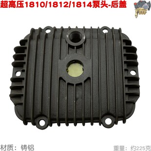 1814型超高压清洗机泵头曲轴箱泵壳后盖 洗车机器泵体 1812 1810