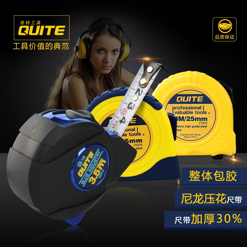 奇特工具卷尺 高级钢卷尺 3米/5米/8米10米/尺子//测量工具
