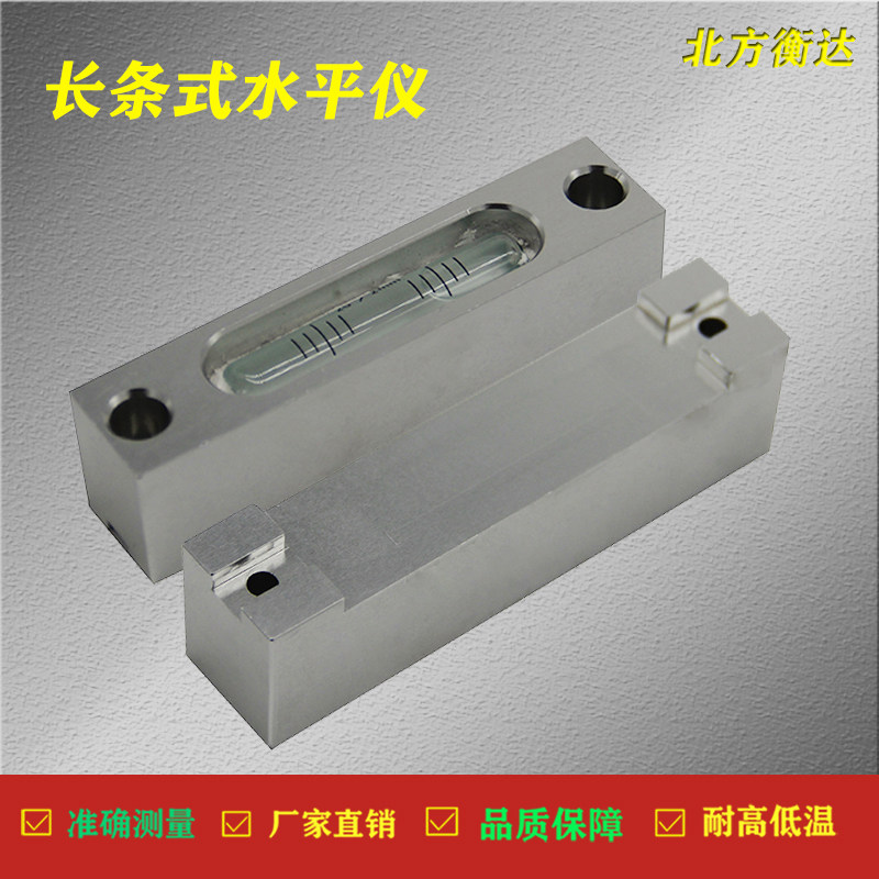 条式水平仪框式水准仪水准器条形水平器万象水平泡铝合金水平泡珠