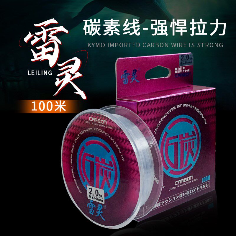 路亚钓鱼线钓线进口碳线碳素线前导线子线100米超强拉力抗咬耐磨