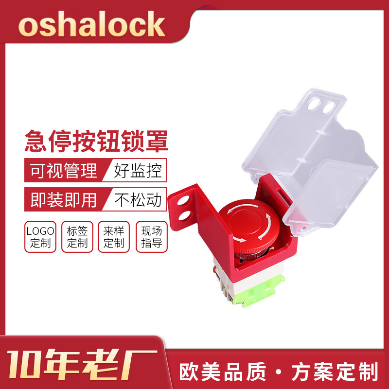 博士急停按钮开关锁具旋转开关罩电器急停旋转按钮开关罩BD-D54
