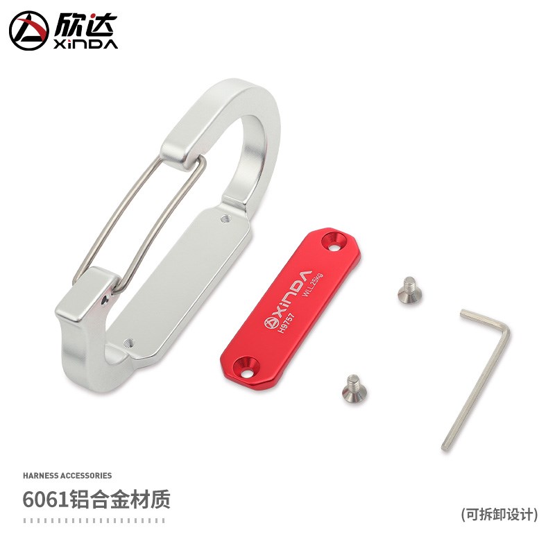 欣达安全带铝合金工具架登山攀岩快挂工具架高空作业救援挂载器材