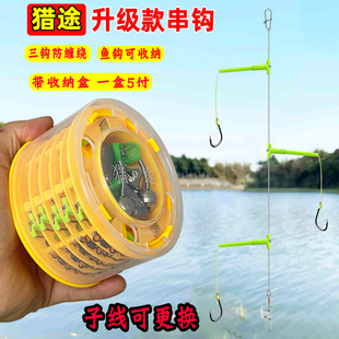 猎途新型串钩钓组黄辣丁昂刺鱼钩海杆筏抛竿路亚鲫鱼翘嘴线组套装