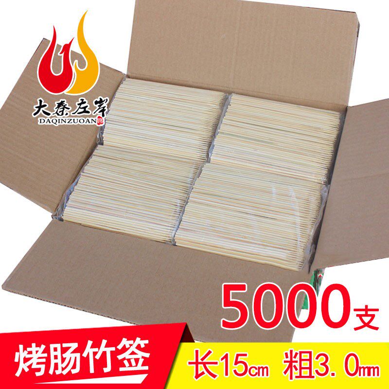 整箱烤香肠竹签独立小包热狗烤冷面关东煮水果丸子一次性15cm*3.0