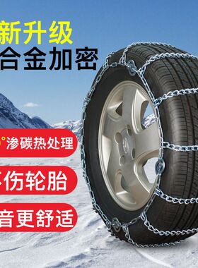伯虎11JM双凸轮板汽车通用型防滑链轿车suv加密轮胎雪链防滑链条