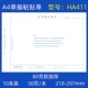 10本装 A4原始粘贴单A4大小财务会计记账凭证粘贴单报销单据费用单