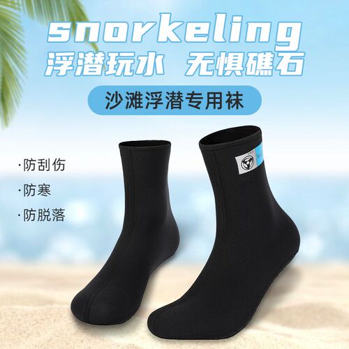 新款潜水袜男女防滑浮潜防割中长筒加厚泳袜防水保暖速干冬泳袜套