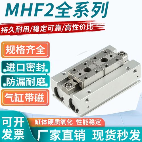 气动手指薄型平行气爪气缸MHF2-8D/12D/16D/20D/D1/D2/DR/D1R/D2R