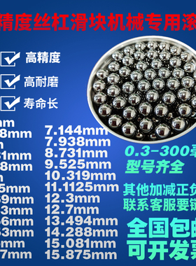 精密轴承钢珠钢球4.763/3.969/3.175/6.35/2/3/4/5/6/7mm丝杠滚珠