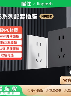 领普E3S配套插座面板86型暗装插座多孔10A五孔16A空调无边框996