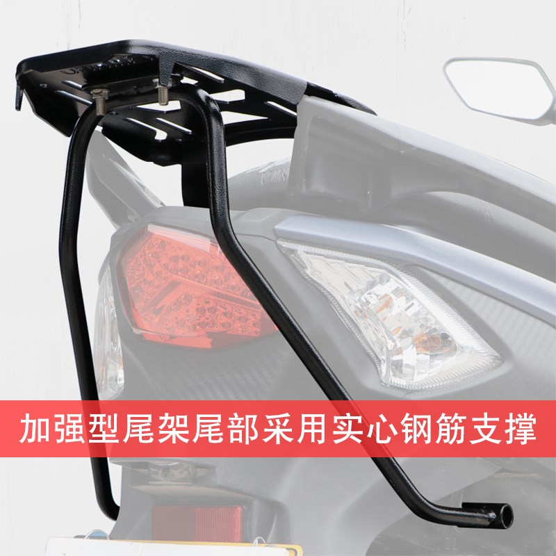 适用三阳XS300T九妹后货架 Z300巡弋尾箱架尾翼后尾衣架改装配件