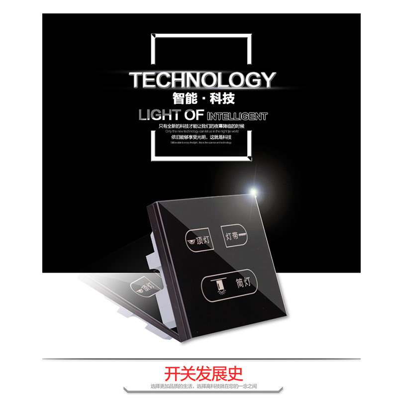 v触摸感应开关触摸开关节能触摸开关 感应式开关面板触摸智能