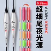 322超细尾高灵敏夜光漂日夜两用电子漂硬尾超亮浮漂 咬钩变色