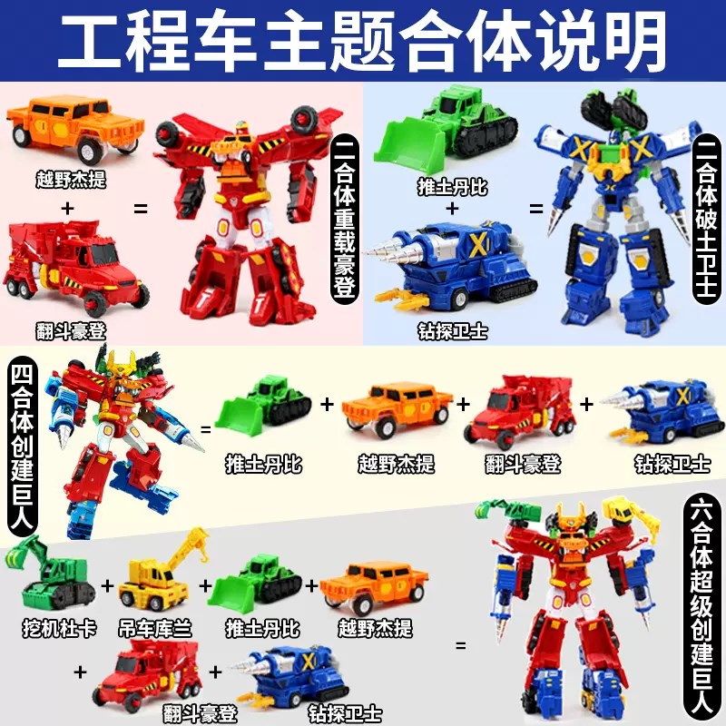 咖宝车神机器人哈宝阿宝卡宝伽男孩变形汽车金刚咔神车六合体