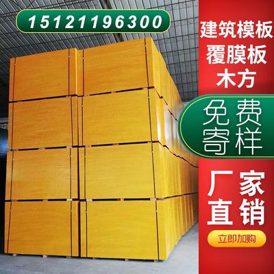 工地建筑模板胶合板工程用183*91.5 桥梁竹胶板覆膜板周转次数多