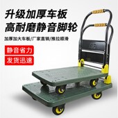 平板塑料手推车加厚静音摺叠车手拉车小推车家用小推车拉货搬运车