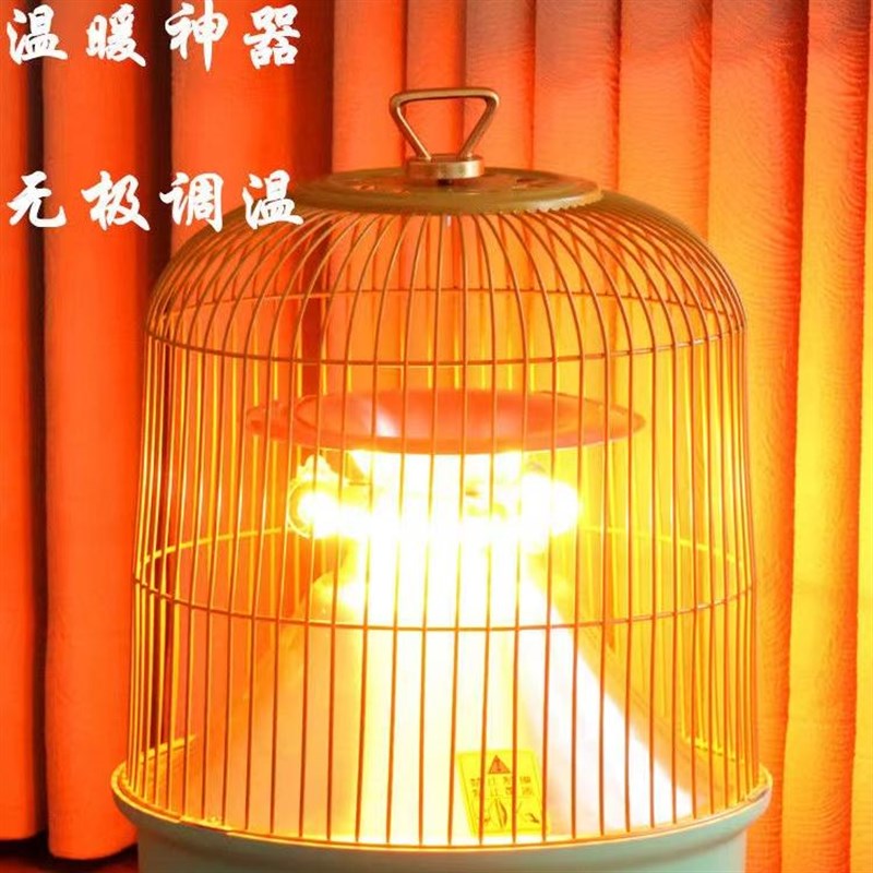 鸟笼家用小太阳节能速热取暖器办公室冬天暖脚电烤火炉电炉子
