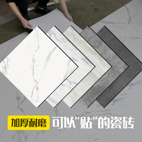 pvc地板贴自粘家用地板革水泥地直接铺加厚耐磨防水卧室塑胶地贴