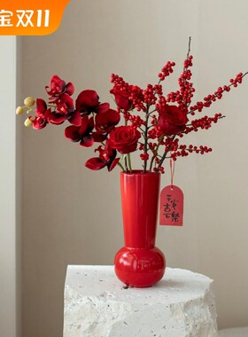 懒地红色陶瓷花瓶摆件客厅冬青插花高级感餐桌喜庆氛围感中式摆件