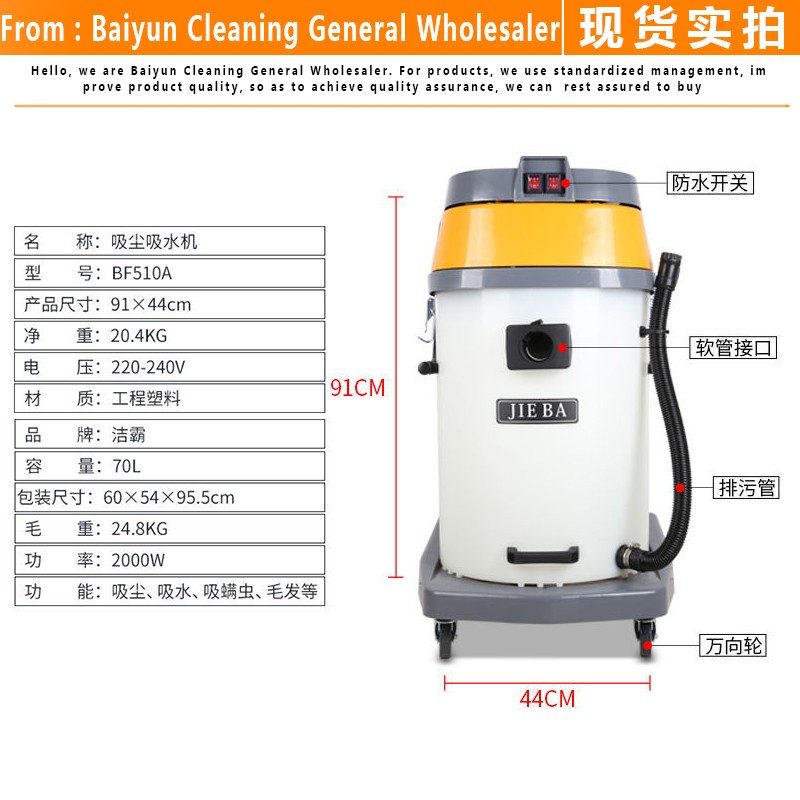 洁霸BF10吸尘器干湿两用2000W工业商用洗车大吸力耐酸碱塑料桶70