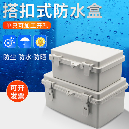 搭扣式防水接线盒abs塑料翻盖防水箱带合页仪表盒防雨密封箱带锁