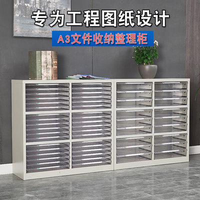 18/36抽A3文件柜抽屉式图纸存放柜办公室档案柜多层资料柜样品柜