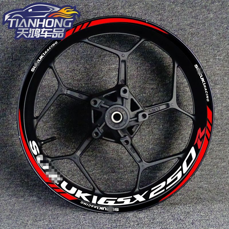 适用GSX250R 600 750 1000大中小R改装轮毂框圈个性反光贴纸贴花