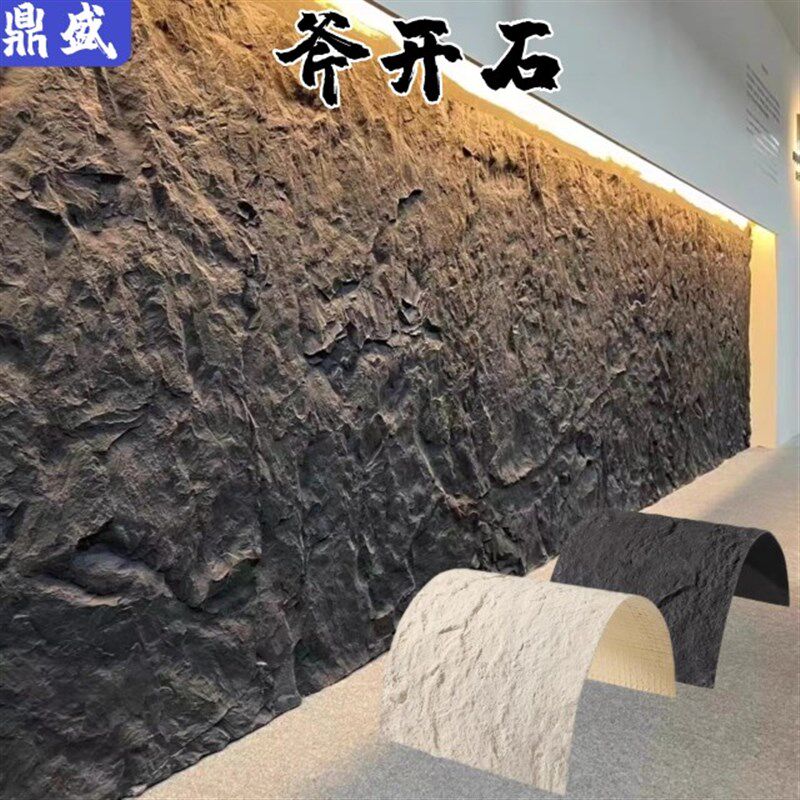 软石斧开石墙板超薄柔性石材文化石外墙砖软瓷材质可弯曲柔性石材