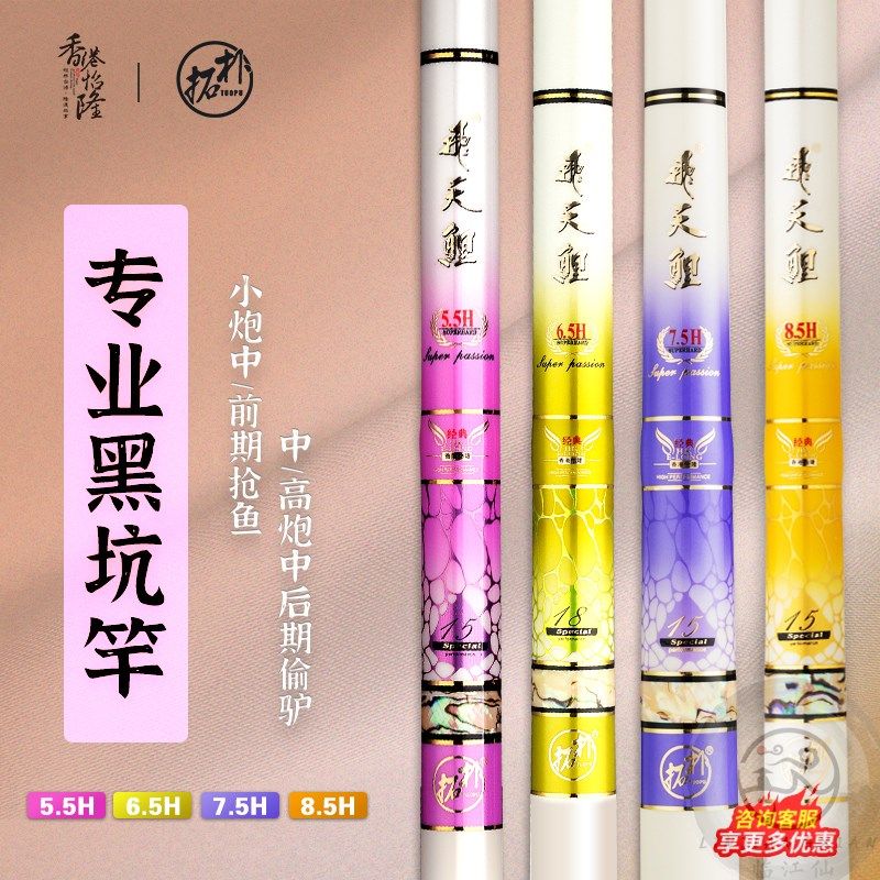 香港怡隆飞天鲤5.5h7.5h8.5H超轻超硬台钓黑坑鲫鲤正钓偷驴湖库杆