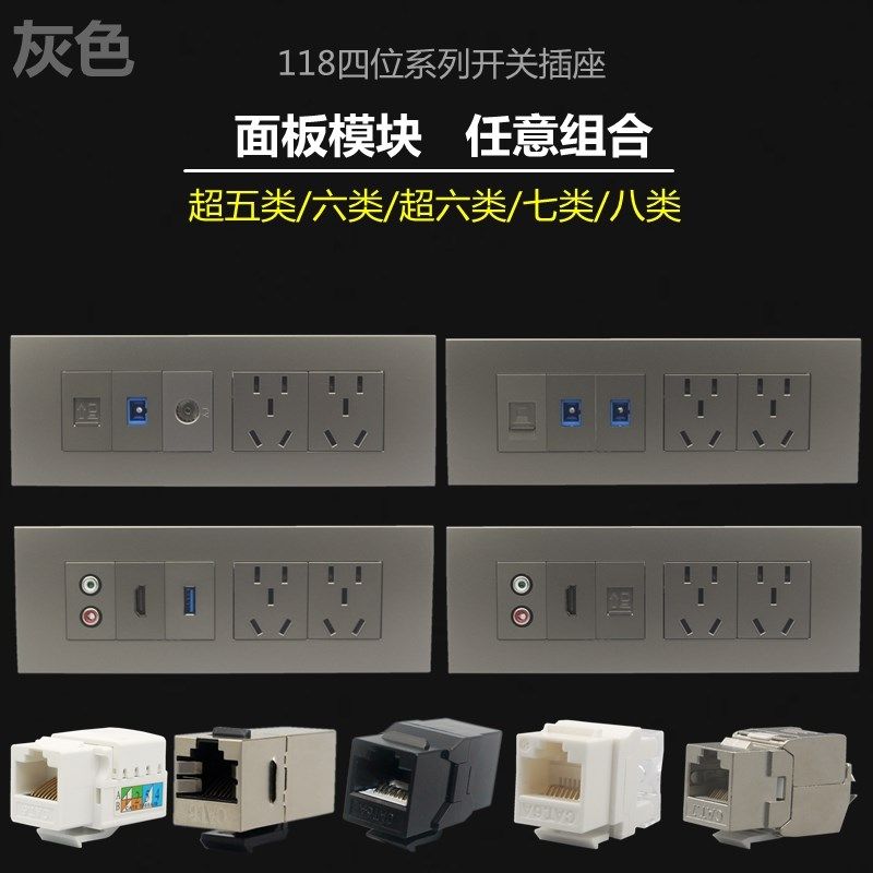 灰色118型四位千兆网络光纤面板 10孔六类七类网线口HDMI音频插座