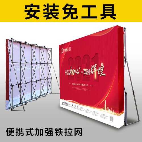 折叠拉网展架喷绘架大屏迎宾架海报架签名活动背景架背景墙拉网架