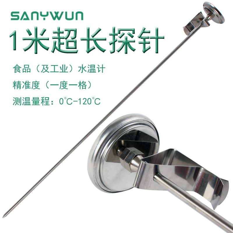 三印1米超长探针 油温水温工业土壤 笔式防水食品 中心电子温度计