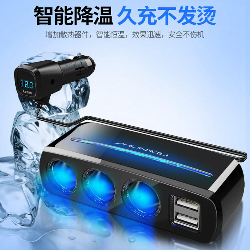 点烟器一拖三 多功能插座一拖二车充 汽车转接多用插头车载充电器