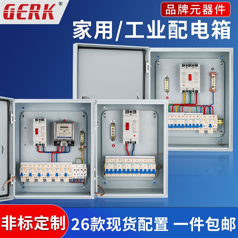 定制配电箱家用单相三相电表箱高低压工业成套配电箱挂墙开关箱