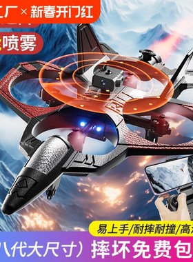 4DRC四迪遥控飞机儿童喷雾战斗机航拍男孩玩具泡沫滑翔机无人机