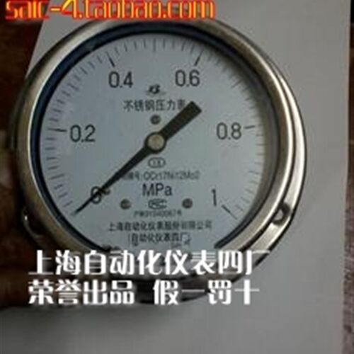 【上海自动化仪表四厂 不锈钢压力表 Y-153BF 轴向带边 Y-150ZQ