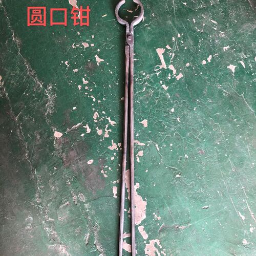 手工锻打铝棒铁钳圆口钳扁口钳夹料钳加长加粗耐高温火钳挤压配件